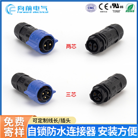 2025找电动车连接器厂家?锂电池连接器厂家推荐:KAIYUN.COM开云!